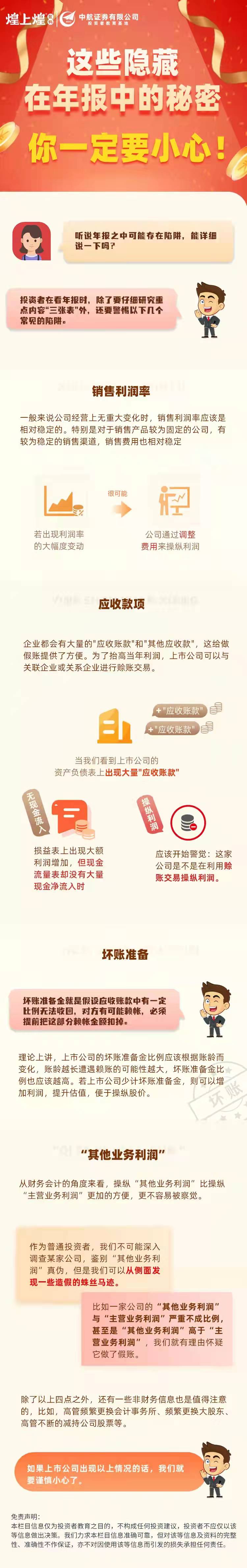 正在上傳...